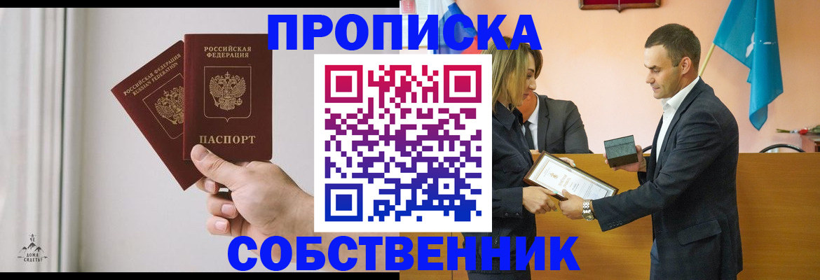 временная регистрация для всех в Саратове