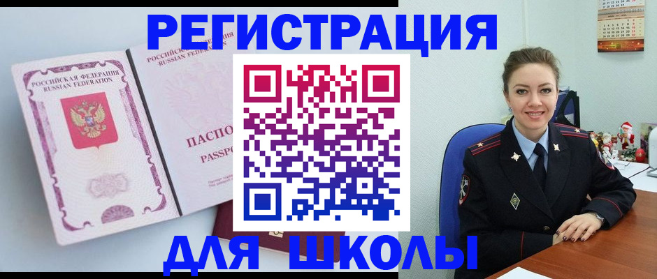 регистрация в Саратове