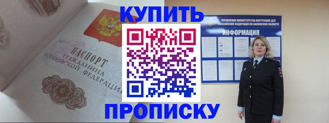 временная регистрация в квартире в Саратове